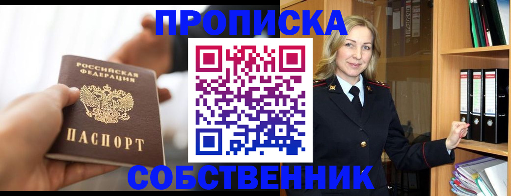 временная регистрация поиск в Биробиджане
